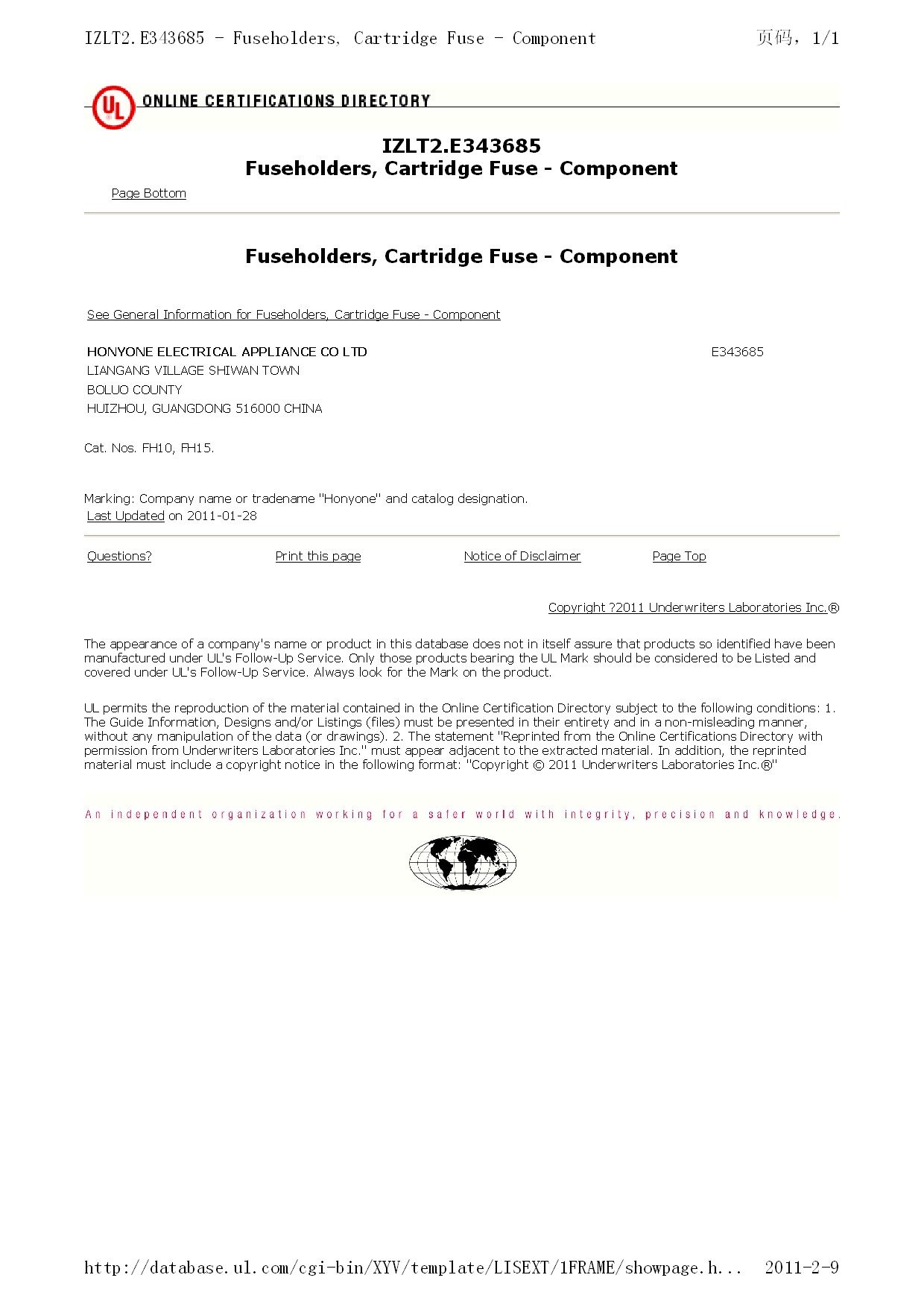 開(kāi)關(guān)UL證書(shū)